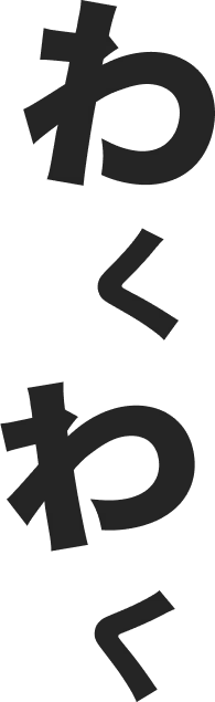 天然木の大きな遊具、子どもの秘密基地が部屋の中に